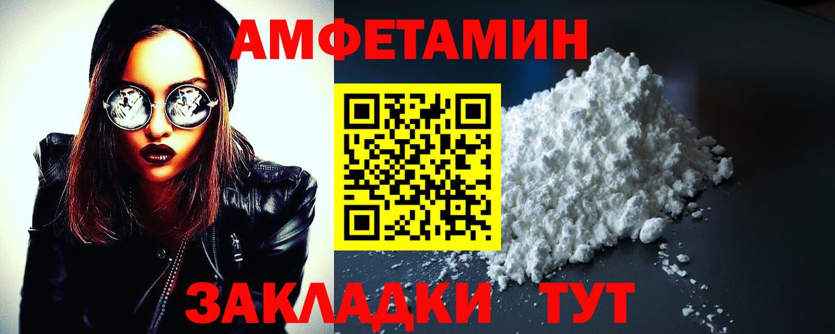 Амфетамин 97% Междуреченск