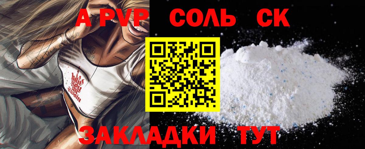 APVP крисы CK  Вход с VPN  Alpha-PVP мука  Междуреченск  APVP СК КРИС 