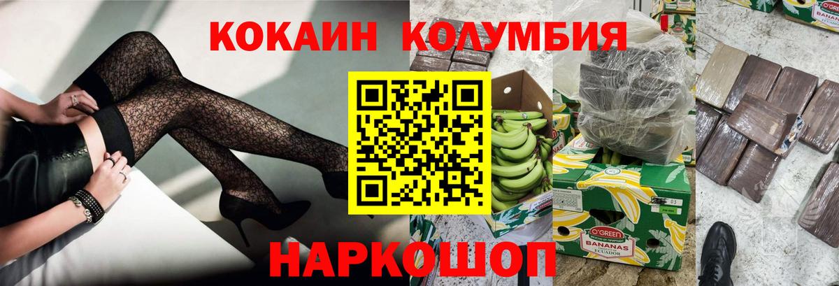 Кокаин Боливия  Вход с VPN  закладки  Междуреченск  Кокаин VHQ 