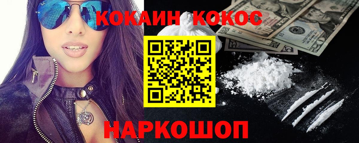 Кокаин Columbia Междуреченск