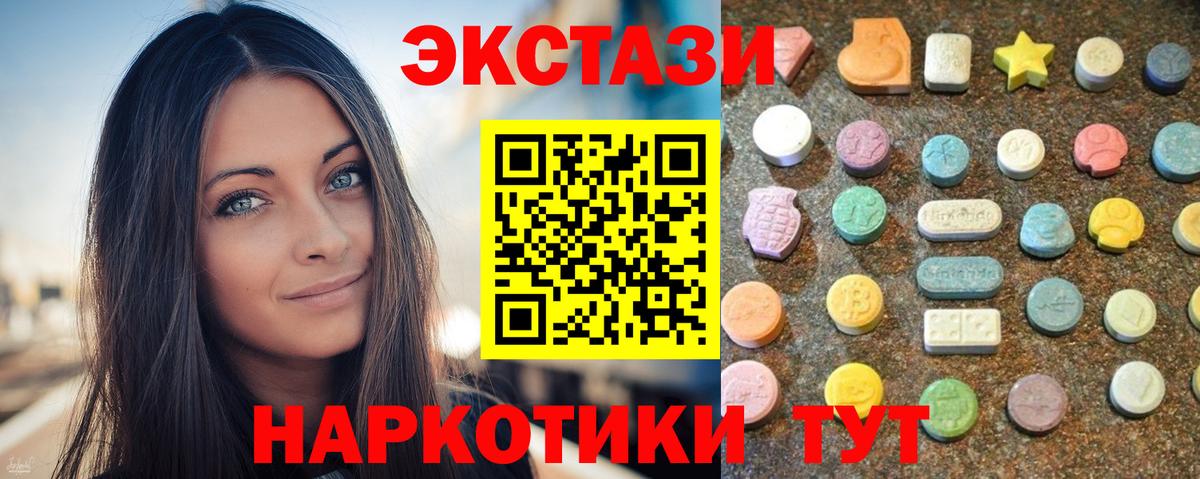 Междуреченск  ЭКСТАЗИ 280мг  ЭКСТАЗИ  Вход с VPN 