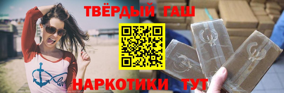 ГАШИШ гашик Междуреченск