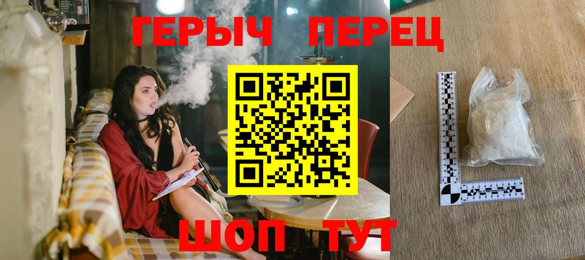 ГЕРОИН гречка Междуреченск