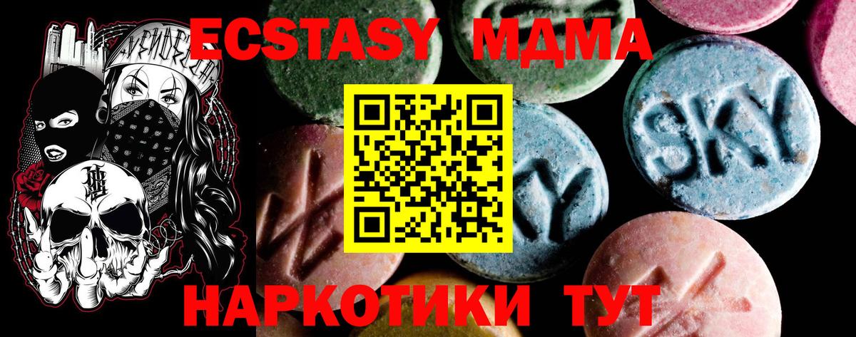Междуреченск  MDMA Molly  МДМА  Вход с VPN 