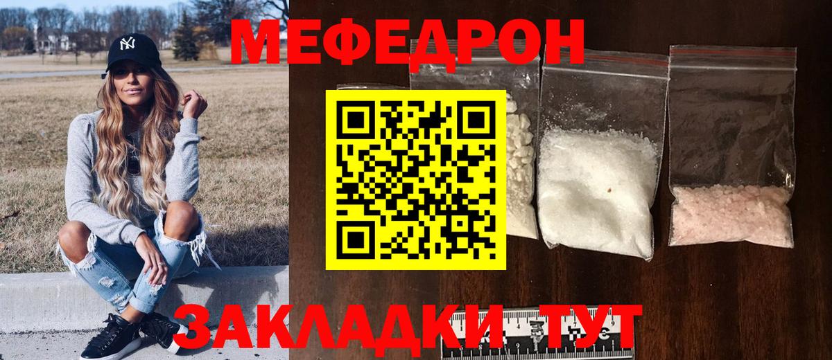 Меф VHQ  МЕФ  Междуреченск  МЕФ мяу мяу  Вход с VPN 