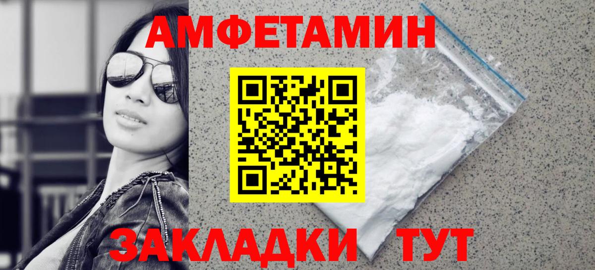 Междуреченск  Метамфетамин Methamphetamine  Вход с VPN 