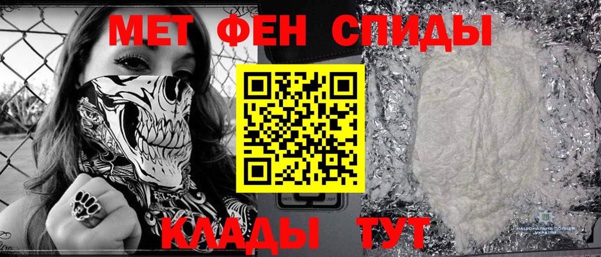 МЕТАМФЕТАМИН пудра Междуреченск