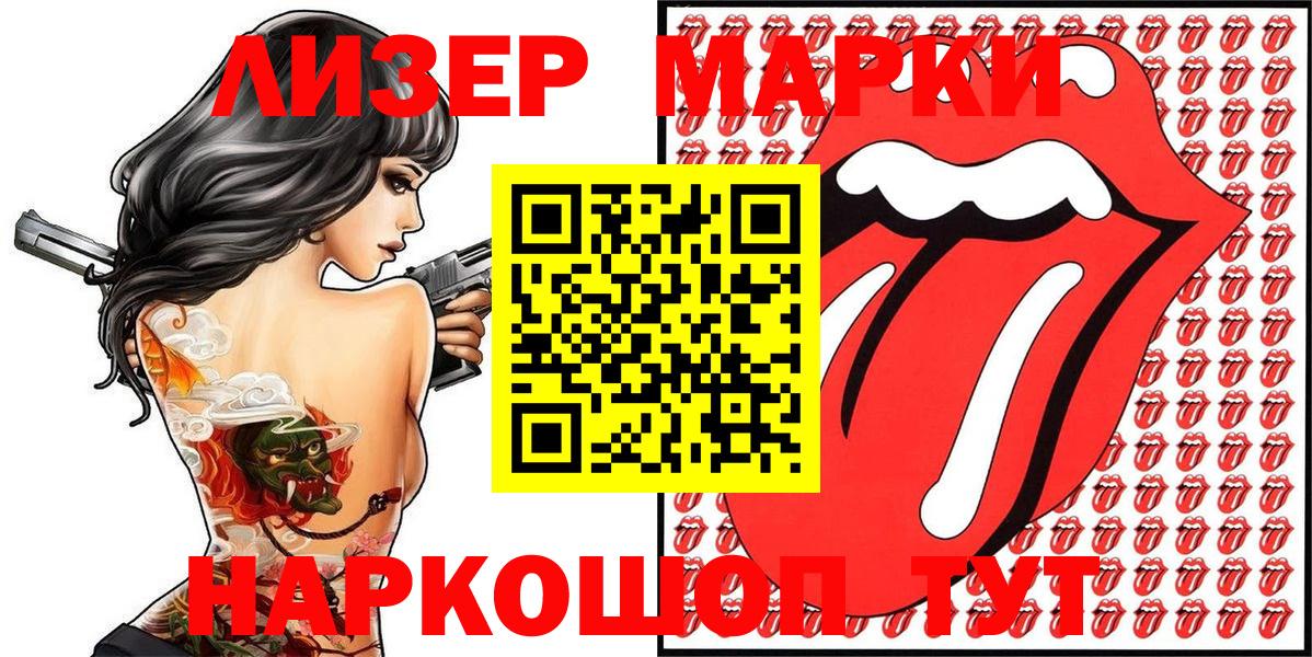 Марки NBOMe 1,8мг Междуреченск