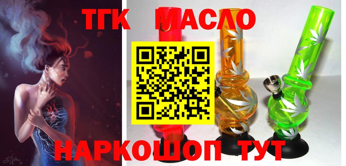 ТГК Wax Междуреченск