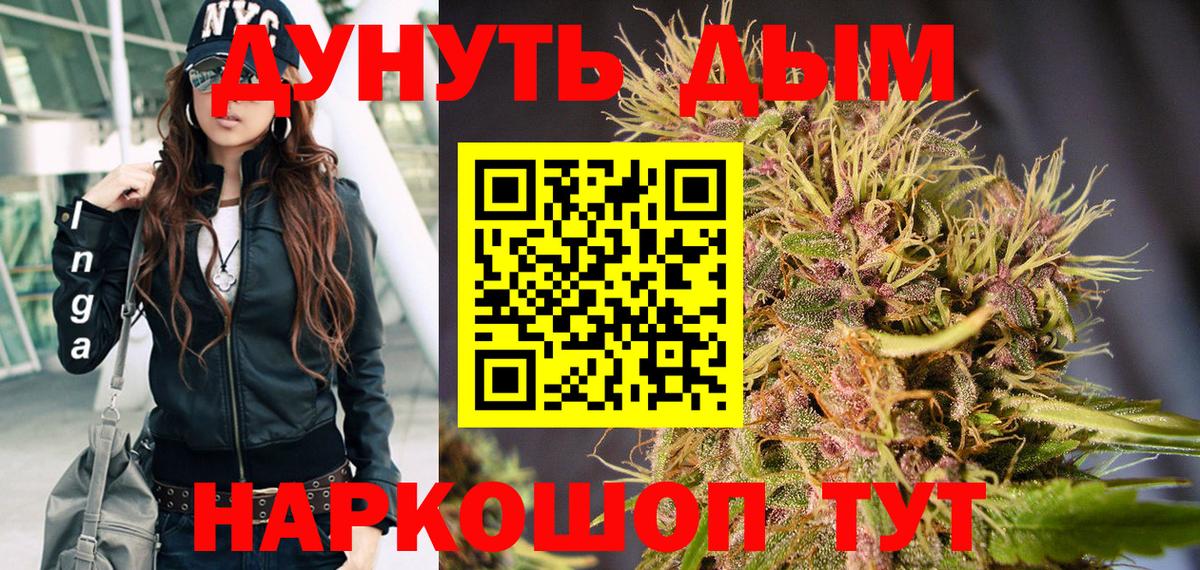 Марихуана Bruce Banner Междуреченск